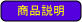 �z�[���y�[�W�쐬�@�̔��@�s���m�v�����j���O�@���i����