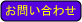 �z�[���y�[�W�쐬�@�̔��@�s���m�v�����j���O�@���₢���킹