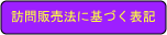 �z�[���y�[�W�쐬�@�̔��@�s���m�v�����j���O�@�K��̔��@�ɂ���